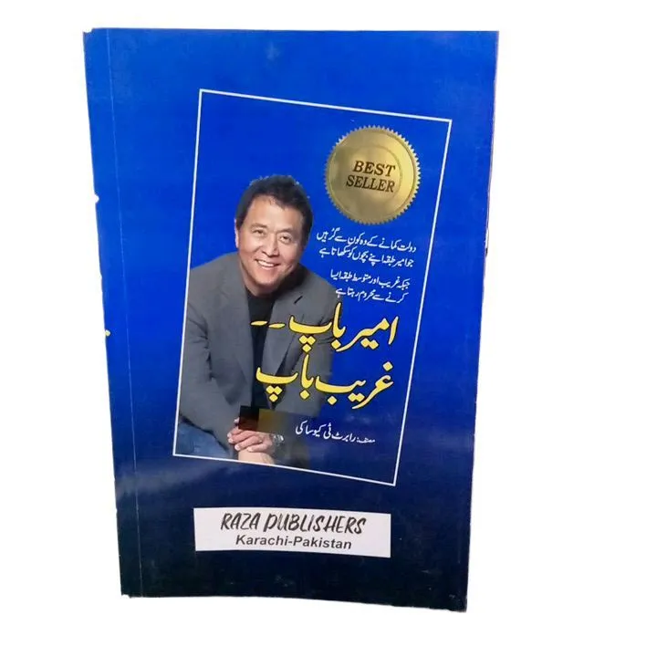 amir%20baap%20garib%20baap%20Urdu%20-%20Image%202