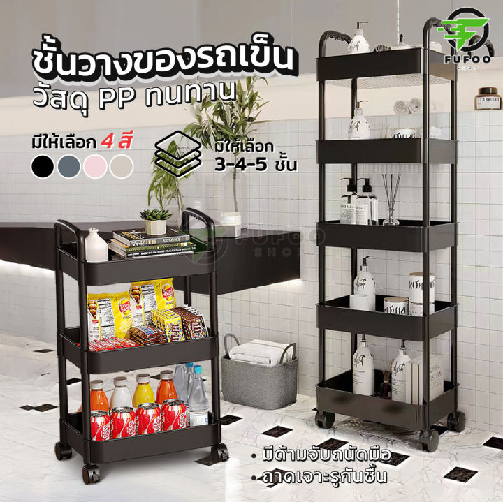 3/4/5 layers mobile book shelf with movable wheels convenient lock/unlocked plastic pp shelf