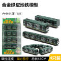 Subway Bus Train high-speed rail High Simulation Diecast Car Metal Alloy Model Car decoration display collection s. 