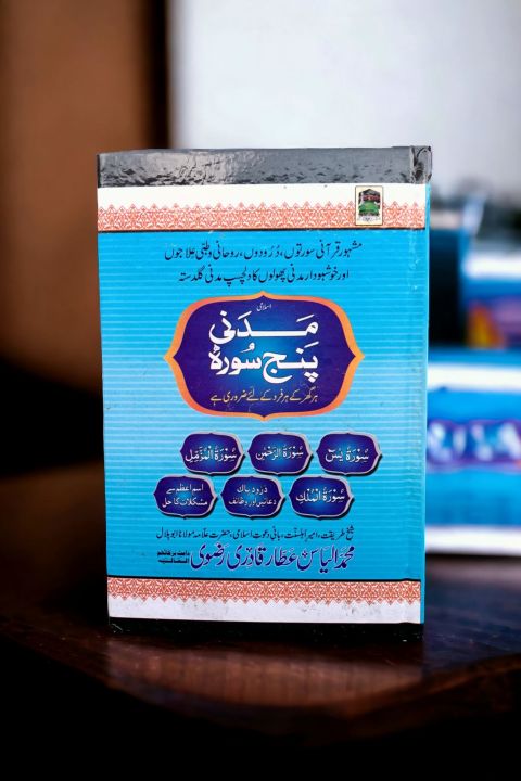 Madani Panj Surah By Muhammad Ilyas Attar Qadri Razavi