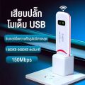 【Shipping from Bangkok 】 4G LTE 150 Mbps portable WiFi 4G WiFi hotspot pocket WiFi SIM 4G LTE USB modem WiFi hotspot pocket WiFi. 