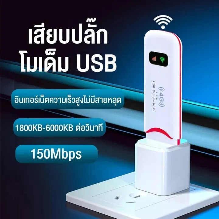 %E3%80%90Shipping%20from%20Bangkok%20%E3%80%91%204G%20LTE%20150%20Mbps%20portable%20WiFi%204G%20WiFi%20hotspot%20pocket%20WiFi%20SIM%204G%20LTE%20USB%20modem%20WiFi%20hotspot%20pocket%20WiFi%20-%20Image%203