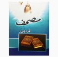 Mushaf Novel by Nimra Ahmed. 