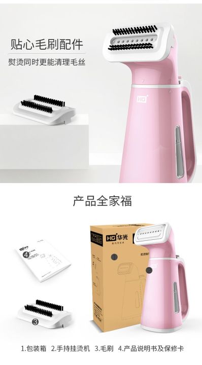 Huaguang handheld garment steamer QH0510B