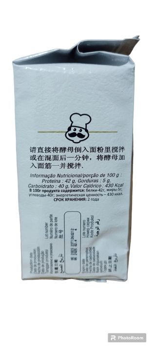 Pak%20Maya%20Instant%20Yeast%20Gold%20Label%20500g%20-%20Image%202