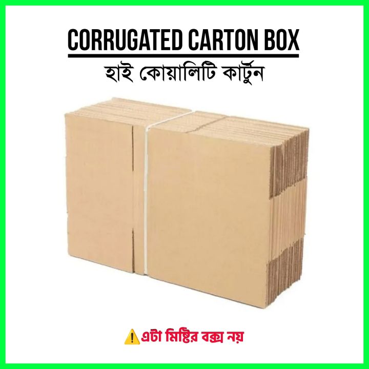 Corrugated%20Box%20Carton%20%7C%7C%20Carton%20Box%2016X10X10%20CM%20%7C%7C%20Packaging%20Materials%20%7C%7C%20Carton%20Box%20-%20Image%205