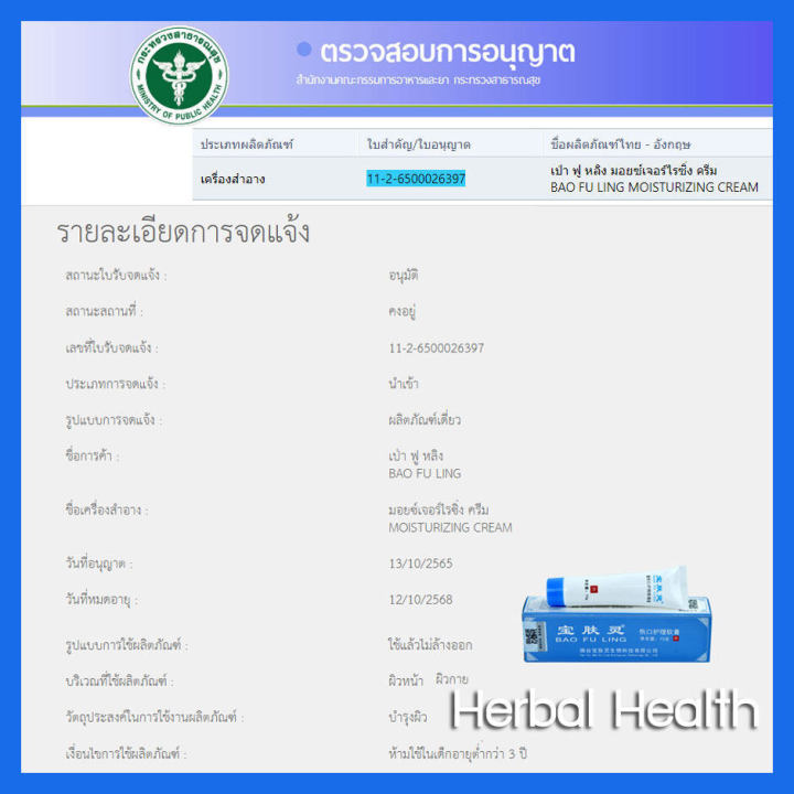 %F0%9F%93%8CGenuine%20~%20ready%20to%20ship.%2015g%20snow%20lotus%20cream,%20Fu%20Ling%20bag,%20Dragon%20Seal,%20blue%20lid,%20great%20promotion,%20value%20for%20money.%20-%20Image%208