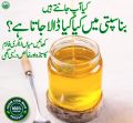 Desi Ghee Pure From Mian Agri Farm 500gm 100% Organic. 