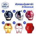 WACA 440 engine start button cover FKA car styling accessories Iron Man Radio start button cover Man and Batman batmat. 