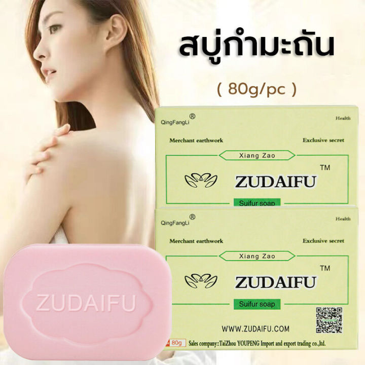 Genuine%20%F0%9F%92%AF%20%20%20Zudaifu%20Sulfur%20Soap%20Chinese%20Herbal%20Soap%20Bar%20Soap%20Sulfur%20Soap%20Antifungal%20Soap%20Natural%20Whitening%20Skin%20Care%2080g%20-%20Image%205