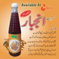 Organic Sharbat e Anjbar 750ml. 