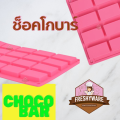 20 holes rectangle rectangle chocolate bar rectangle rectangle rectangle rectangle rectangle rectangle shape chocolate silicone mold. 