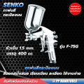 Paint Spray Gun Model F-75G, Top Canister, Made from All-Aluminum Alloy. the Spray Nozzle Is Made of Brass, 1.5 mm Needle Head, 400 Cc Capacity, Fine Spray, High Quality, Strong, Good Weight, Good Quality!. 