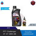[100% Authentic] [Fast Delivery] Ptt Semi-Synthetic Engine Oil Ptt Challenger 4t at 0.8L for 4-Stroke Motorcycles, Automatic Transmission, Free 120ml Final Gear Oil.. 