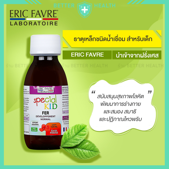 Eric%20Favre%20Special%20Kid%20Vitamin%20Syrup,%20Genuine%20from%20France.%20-%20Image%202
