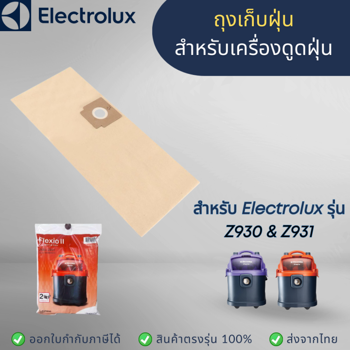 Electrolux z930 z931 dust collector bag for electronic vacuum cleaner high quality paper change bag