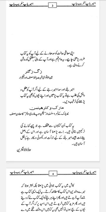 5%20Famous%20books%20in%20Urdu%20%7C%20Highly%20Demanded%20Books%20Translated%20in%20Urdu%20Pdf%20files%20+%201%20gift%20too%20-%20Image%203