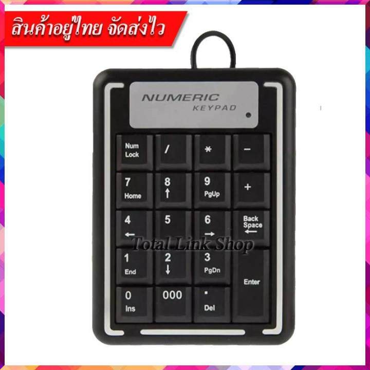 [No need to install the driver to use it.] numeric keyboard model KB-015 numeric keypad KB-015