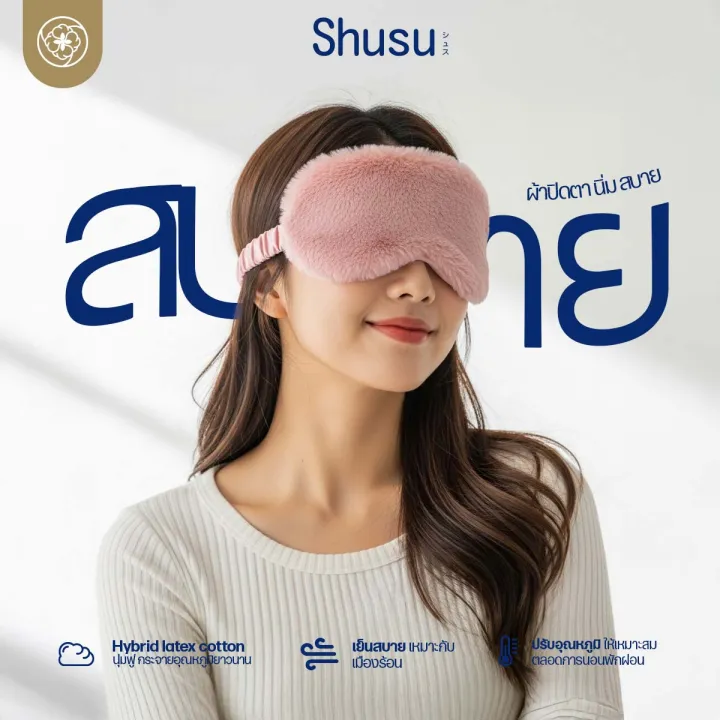 Orientas%20Eye%20Pad,%20Shusu%20Model,%20Soft%20Fur,%20Comfortable%20to%20Wear,%20Helps%20with%20Sleep.%20Comes%20with%20Satin%20Fabric%20Inside,%20Soft%20and%20Smooth,%20Comfortable%20for%20the%20Eyes,%20Blocks%20Light%20Well.%20-%20Image%202