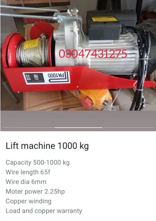 Winch%20machine%20lifting%20machine%20PA1000%20hoist%20machine%20Lifting%20machine%20Electric%20winch%20machine%20lifting%20weights%20lifting%20equipment%20Lifter%20moter%20-%20Image%202