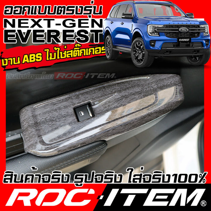 ROC%20item%20Ford%20Next%20Gen%20Everest%20Kevlar%20carbon%20interior%20console%20cover%20Kevlar%20Ford%20Everest%20next-gen%20Kevlar%20carbon%20interior%20trim%20kit%20marks%20-%20Image%202