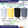 Waterproof white yellow black and gray IP65 Waterproof junction box 513-2548 nano junction box 2x4 ABS model NANO-201W junction block. 
