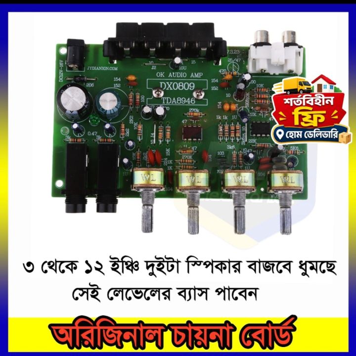 DX0809%20%20Class%20D%20Power%20Amplifier%2040W%C3%972%20DC12V%20with%20Microphone%20Dual%20Channel%2080W%20Stereo%20Digital%20Audio%20Power%20Amplifier%20Board%20-%20Image%206
