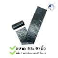 Extra sticky 30x40 black garbage bag (suitable for throwing sharp household waste). 