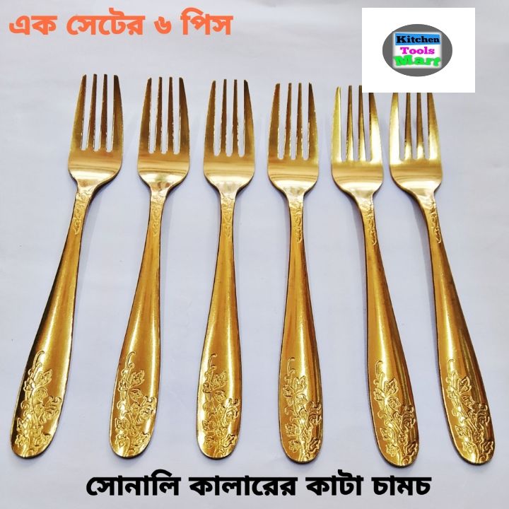 6 Pieces Golden Stainless Steel Spoon Set - Add A Touch Of Luxury To Your Dining Table With This Golden chopped Spoon Set multicolor