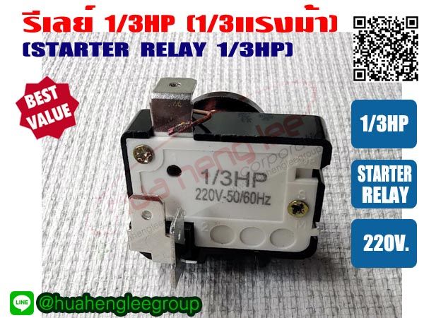 1/3hp%20relay%20for%20refrigerator,%20water%20cooler%20and%20power%20cooler%20220V%20-%20Image%204