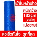 * Divided for sale * straw canvas, plastic canvas, straw canvas, blue sheet, Sun canvas, rainproof, sun protection, flooring, wrap, thick fabric, waterproof. 