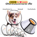 Pet dog cat bite-proof collar, Elizabeth ring, cat dog protection collar. 