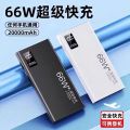 3C Certified Wholesale 66W Fast Charging Large Capacity 20000 Power Bank.