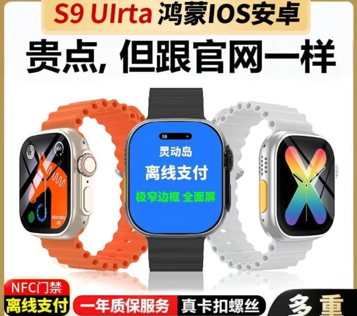 S9%20Ultra%20Smart%20watch%20High%20quality%20%F0%9F%94%A5%20-%20Image%207