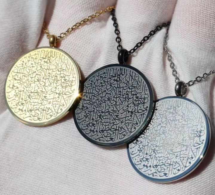 Ayat ul Kursi Round Pendant Necklace – Elegant Islamic Jewelry ...