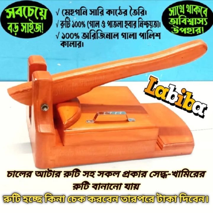 Ruti Maker with Ruti paper & both side gum tape