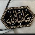 2pc immam zamin for bridal and groom#shadi Mubarak bazo band for wedding. 