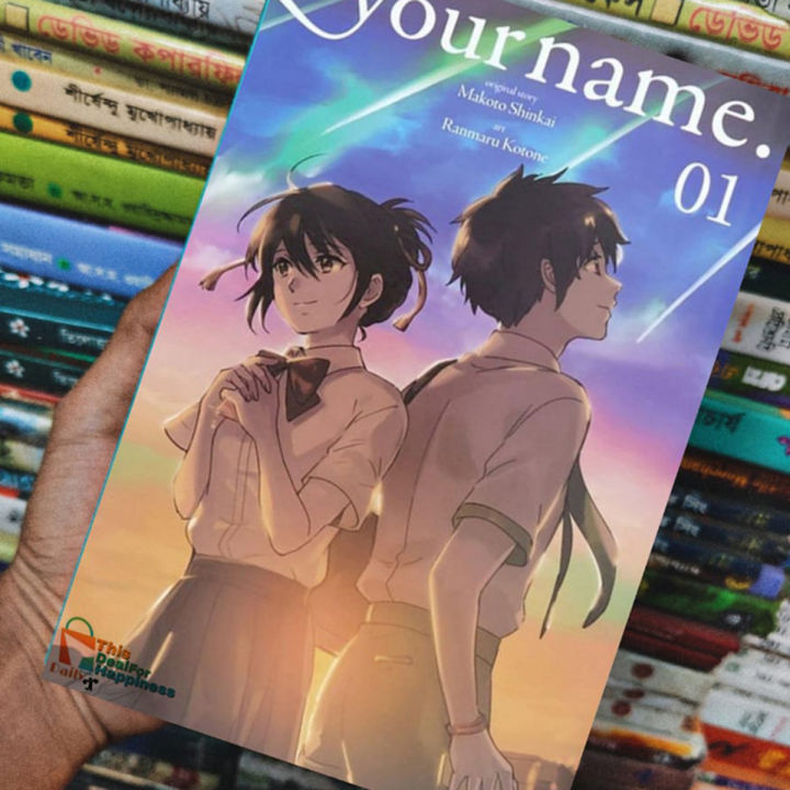 Your Name Volume.1 | Premium Quality Paperback Manga | MANGA Book gardan