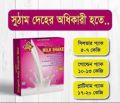 Weight gain Milk Shake For healthy.1piece (packet) Milk Shake. 