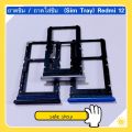 Redmi 12 SIM tray/SIM tray. 
