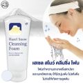 Fuji Hazel snow cleansing foam 68G.. 