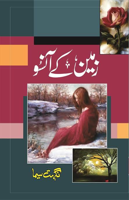 Zameen Ke Ansoo (Novel) by Nighat Seema