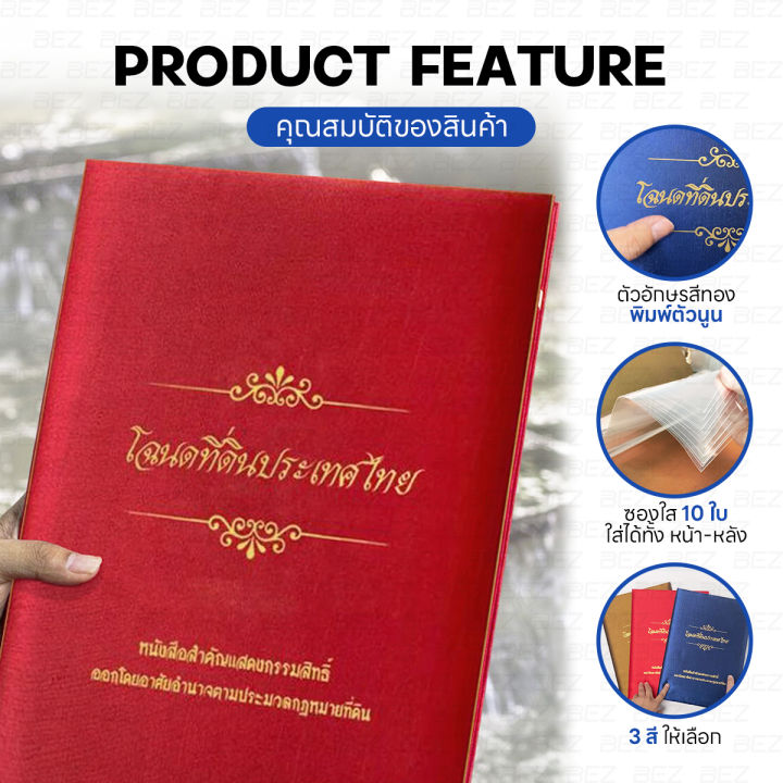 Land%20deed%20folder%20B-HOME%20deed%20file,%20deed%20file,%20deed%20file,%20deed%20gift,%20new%20size,%20deed,%20original%20deed%20file,%20copy%20file,%20deed%20file%20//%20OFF-FLAND%20--%2002%20-%20Image%203