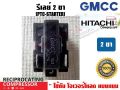 2 pin PTC relay (IC) for refrigerator compressor GMCC (Hitachi). 