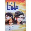 Devta Part 1,2,3 & 4 By Mohiuddin Nawab. 