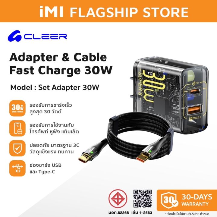 IMI Cleer quick charge cable 30W fast charging adapter cable charging port USB Type-C for ip16 15 14 Pro Max Plus