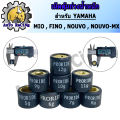 For Yamaha Mio, Fino, Nouvo, NOUVO-MX 5G-12g. 
