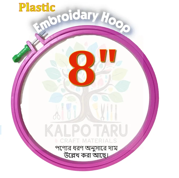 Plastic%20Embroidery%20Hoop%20Ring%20Frame%20for%20Cross%20Stitch%20Craft,%20Sewing%20Tool,%20Embroidery%20Ring%20Circle%20Set,%20(Size%20-4,%205,%206,%207,%208%20Inch)%20-%20Image%205