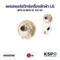 Pressure switch water level sensor washer lg lg BPS-R BPS-12 (R) DC 5v washing machine parts. 