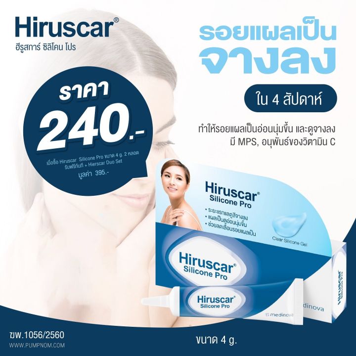 Hiru%20silicone%20Pro%20-%20Image%202